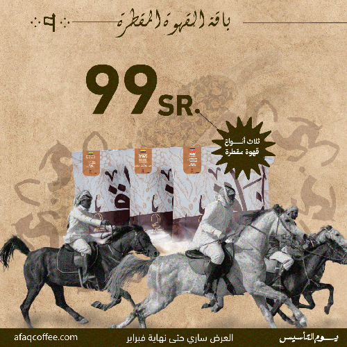 باقة القهوة المقطرة