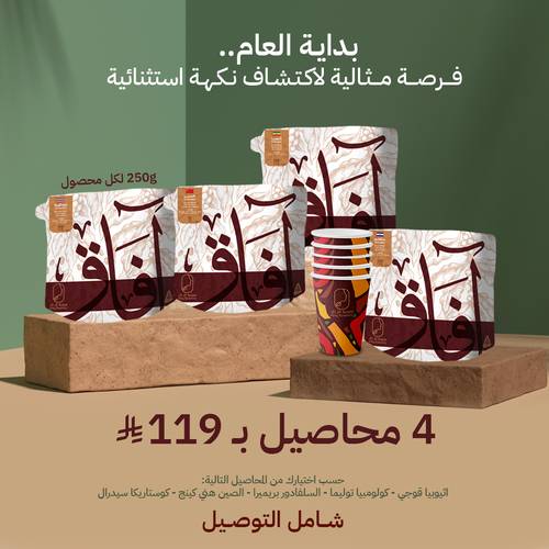 مجموعة 4 محاصيل من اختيارك + توصيل مجاني
