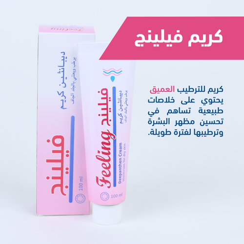 كريم فـيلـينج ديبانثين للترطيب العميق ( الحل الامثل والطبيعي للجلد الجاف والاكزيما المستعصية)
