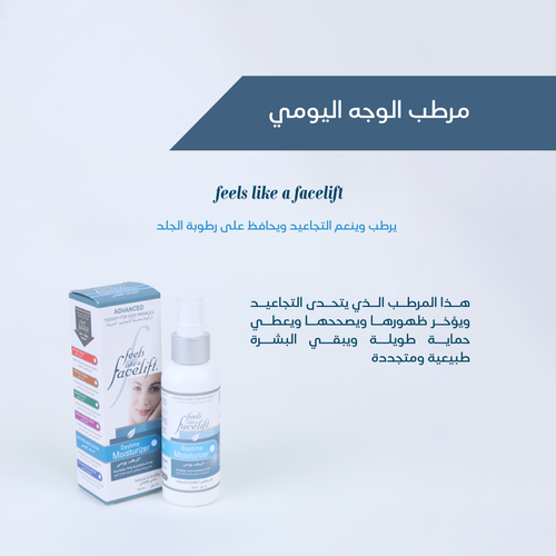 مرطب الوجه اليومي من هيربل جلو  (طبيعي 100 % ومناسب لجميع انواع البشره والمصابين بالروزيشيا)    