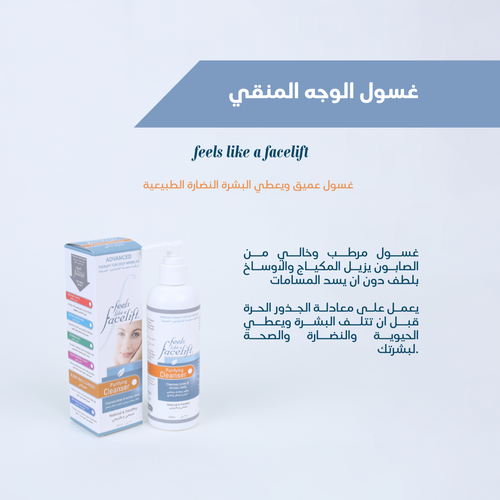 غسول ومنقي للوجة من هيربل جلو ( طبيعي 100% ومناسب لجميع انواع البشرة والروزيشيا) 