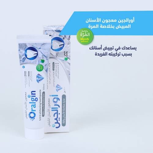 معجون اسنان اورالجين لتبييض الأسنان بخلاصة المُرَّة (طبيعي 100%) سوف ترى الفرق بعد اليوم الخامس من الاستخدام