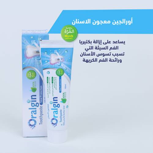 معجون أسنان أورالجين الطبيعي 100% بخلاصة المُرَّة الخيار الأمثل لجميع مشاكل اللثة والاسنان