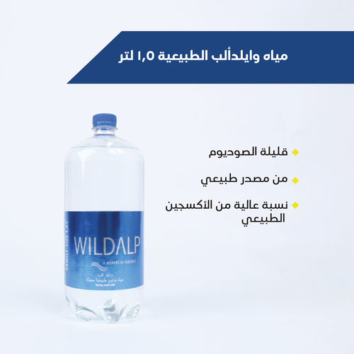كرتون مياه وايلد الب 1*6*1500 مل ( اخترت الطبيعة)