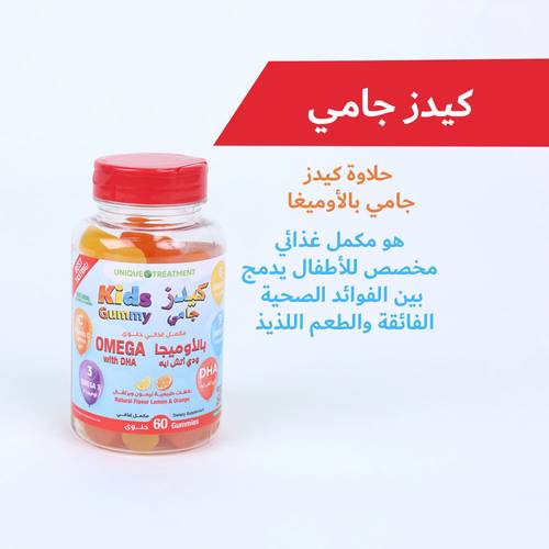 كيدز جامي بالأوميجا 3،6،9 ودي أتش ايه (أينشتاين الصغير)