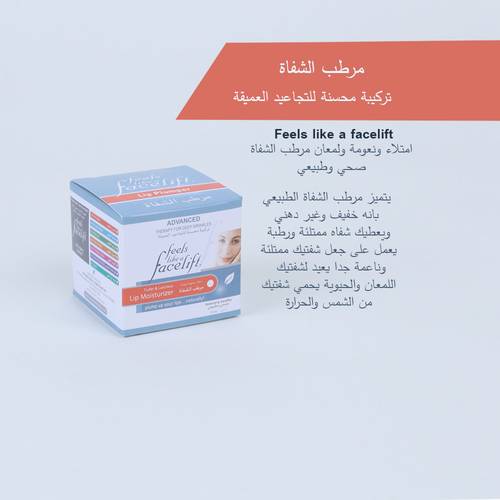 مرطب ونافخ الشفاه     
