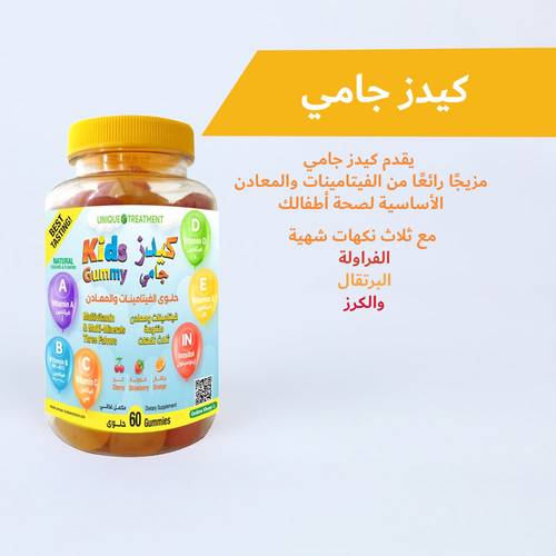 كيدز جامي الفيتامينات والمعادن المتنوعة (حفلة رائعة في فم طفلك)