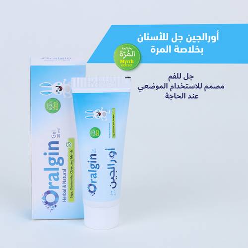 أورالجين جل اللثة والاسنان بالمُرَّة والمحلب ( طبيعي 100%) للتسنين والتهاب اللثة واللوزتين وتقرحات الفم