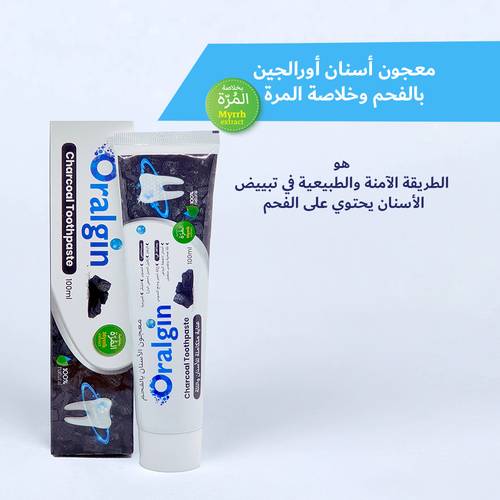 معجون أسنان اورالجين بالفحم وخلاصة المُرَّة (طبيعي 100%) الخيار الأمثل لتصبغات الأسنان وعودة لونها الطبيعي