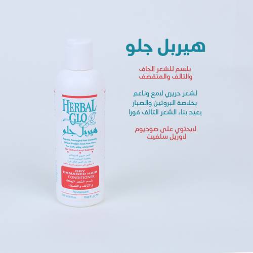 بلسم للشعر الجاف والتالف والمقصف