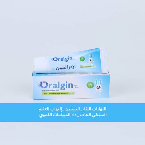 أورالجين جل اللثة والاسنان بالمُرَّة والمحلب ( طبيعي 100%) للتسنين والتهاب اللثة واللوزتين وتقرحات الفم