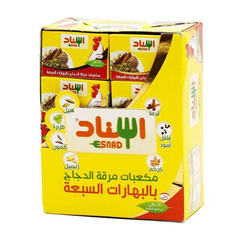 إسناد مكعبات مرقة الدجاج بالبهارات السبعة320 جرام