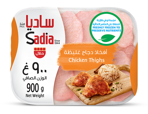 افخاذ دجاج غليظه ساديا 900جم
