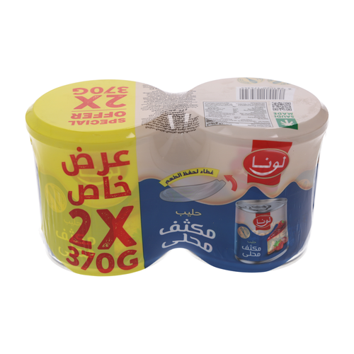 حليب مكثف لونا 370جرام