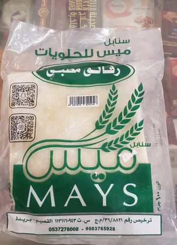 سمبوسه مطبق عادي