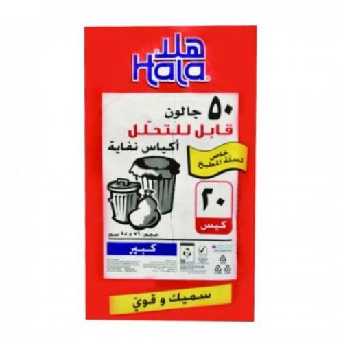 هلا اكياس نفايات 50جالون