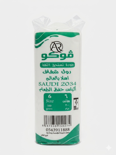 اكياس جالون رول رقم