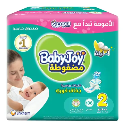 حفائظ بيبي جوي 17حبة رقم2 baby joy