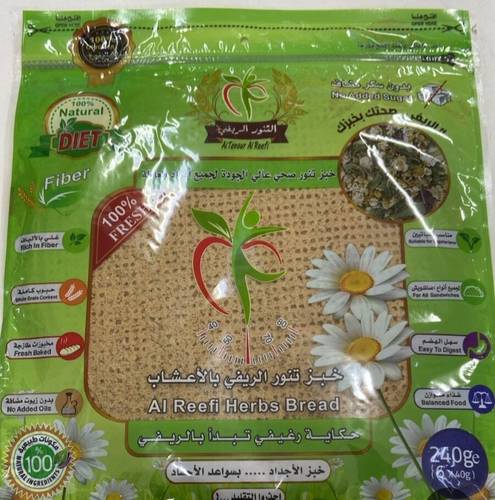 خبز التنور الصحي بالنخالة