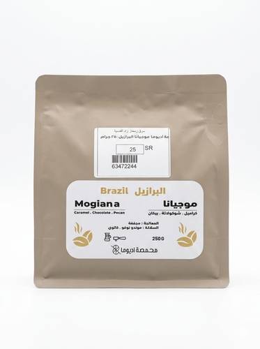 موجيانا برازيلي 250 جرام