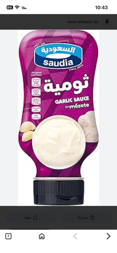السعوديه ثوميه 315جرام