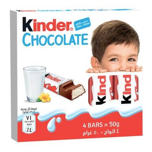 كيندر شوكليت تي رمضان50 جرام KHNDER CHOLATE T