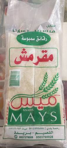 سمبوسه مقرمش