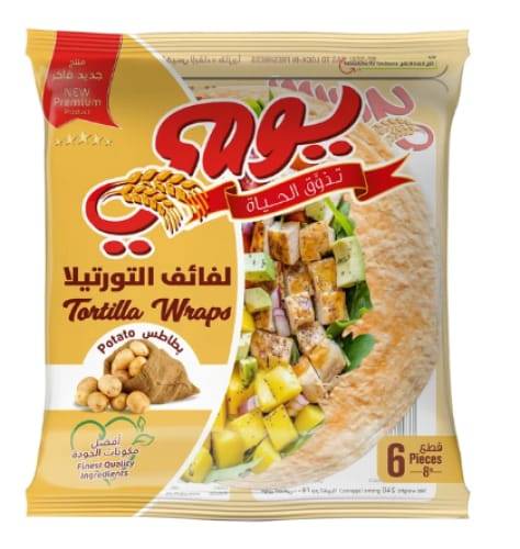 يومي توتيلا البطاطس 
