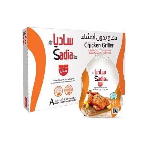 كرتون دجاج ساديا مجمد 1000جرام