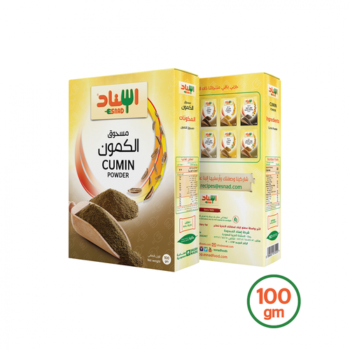 اسناد مسحوق الكمون 100جرام