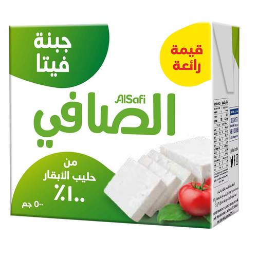 الصافي جبن فيتا 500جم