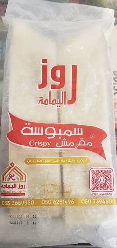 روز اليمامه سمبوسه مقرمش 600جم Rose Mg