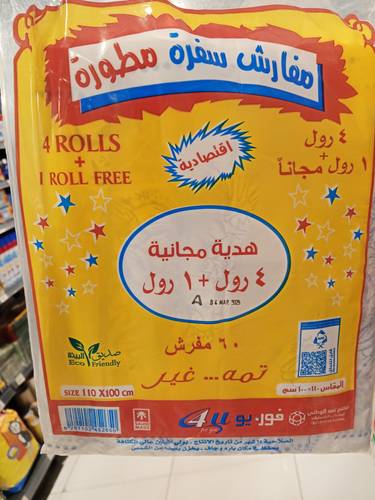 سفره شنطه