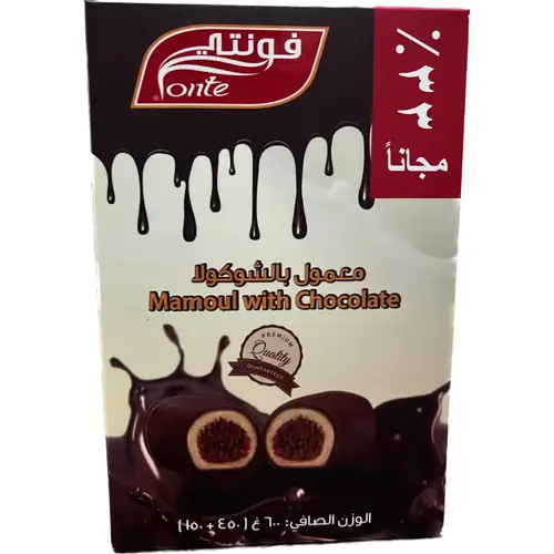 فونتي معمول بالشوكولاته الداكنه600 جم