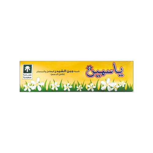 ياسمين جبن شيدر 1.8كجم