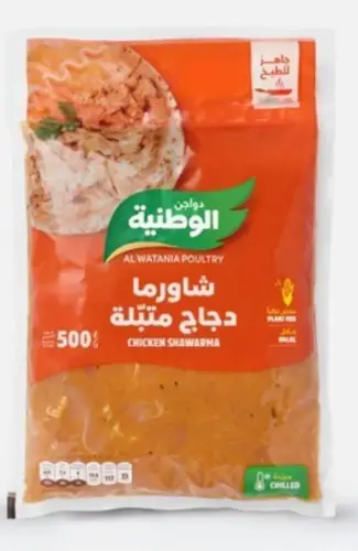 الوطنية شاورما دجاج 500 جرام