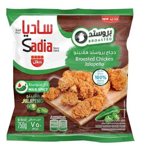 ساديا بروستد دجاج هالبينو 750جم