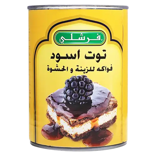 حشوه فطيره بالتوت الأسود فرشلي 595جم