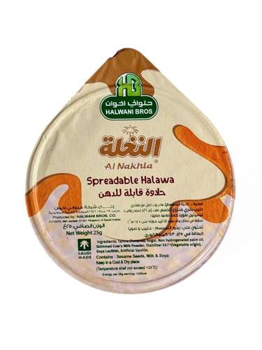 حلاوة طرية بلاستيك 25 ج Halaw Safrat