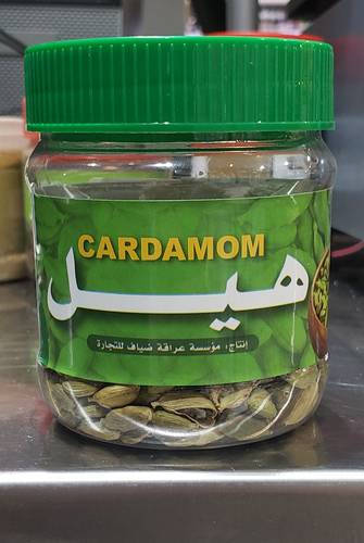 ضياف هيل حب