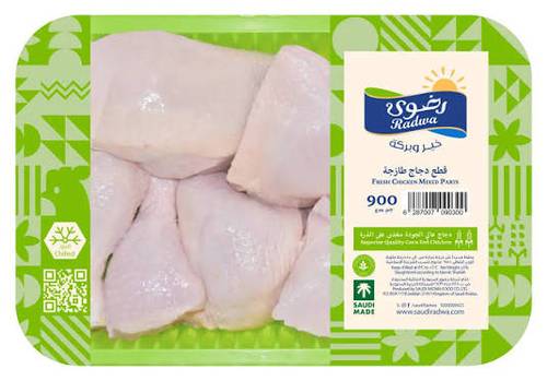 رضوى قطع دجاج 900جم