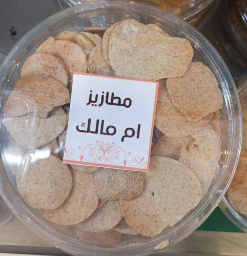 مطازيز ام مالك صغير