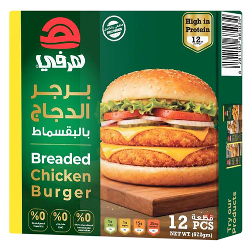 هرفى برجر دجاج بالقسماط 672 جم