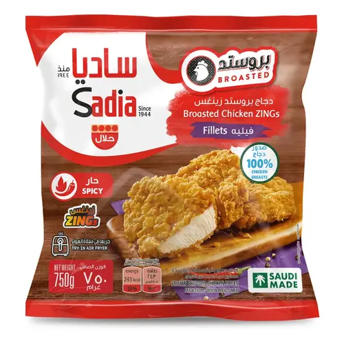 بروستد دجاج فيليه زينغس ساديا