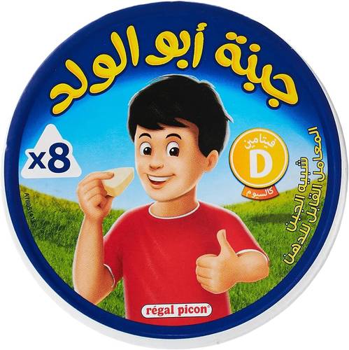 جبنة مثلثات ابو ولد 8 قطع