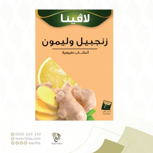 شاي زنجبيل وليمون 60 جرام