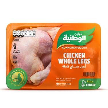 الوطنية ارجل دجاج كامله 450جمWatania  Rejil kamila