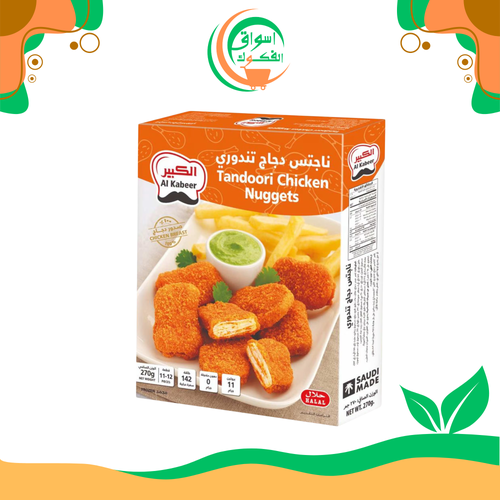 الكبير قطع دجاج 270جرام