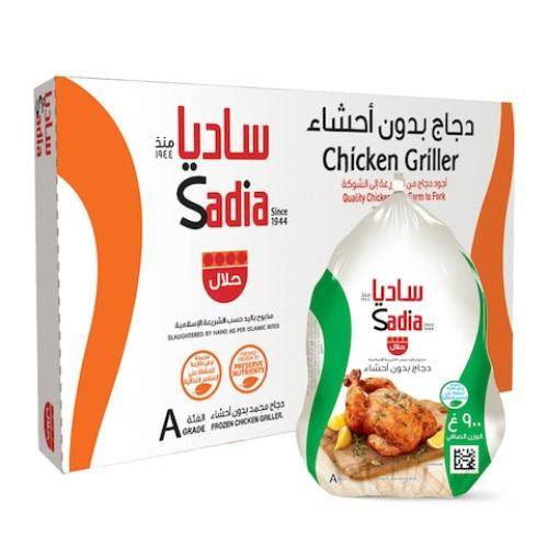 كرتون دجاج ساديا مجمد 900جرام