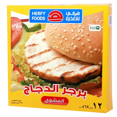 برجر دجاج مشوي 672 جرام